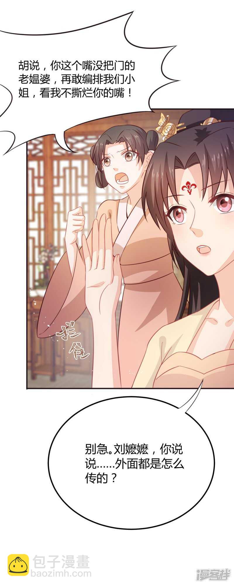 34-裙下之臣-第35话