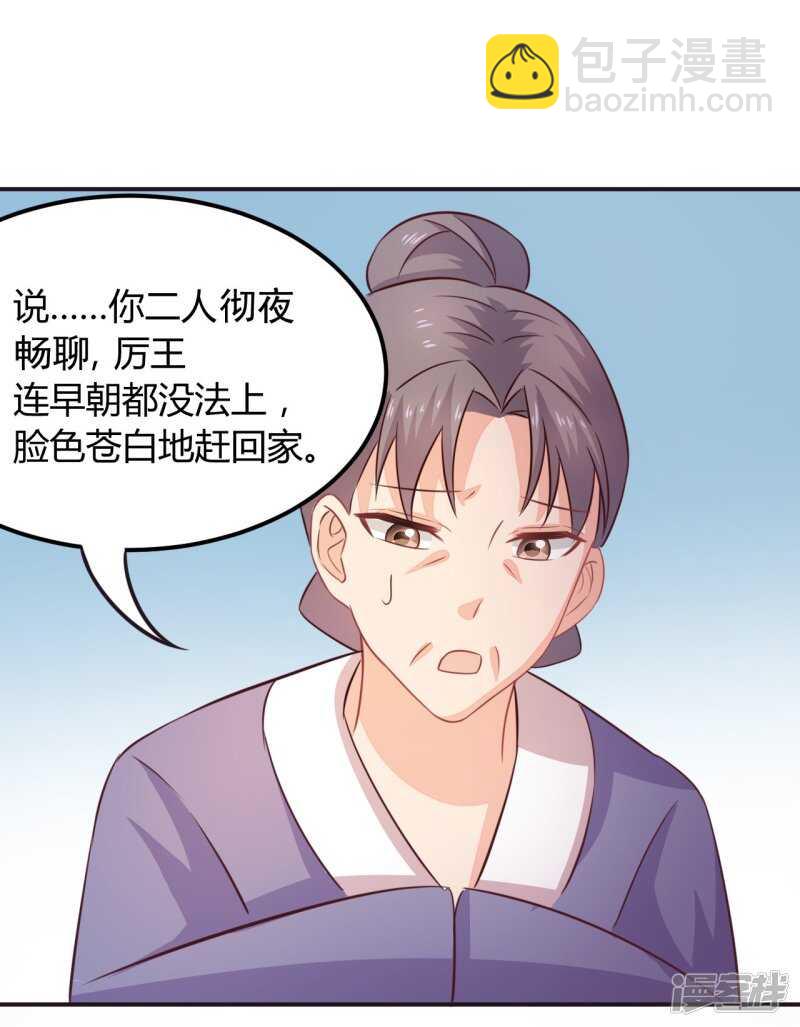 34-裙下之臣-第35话