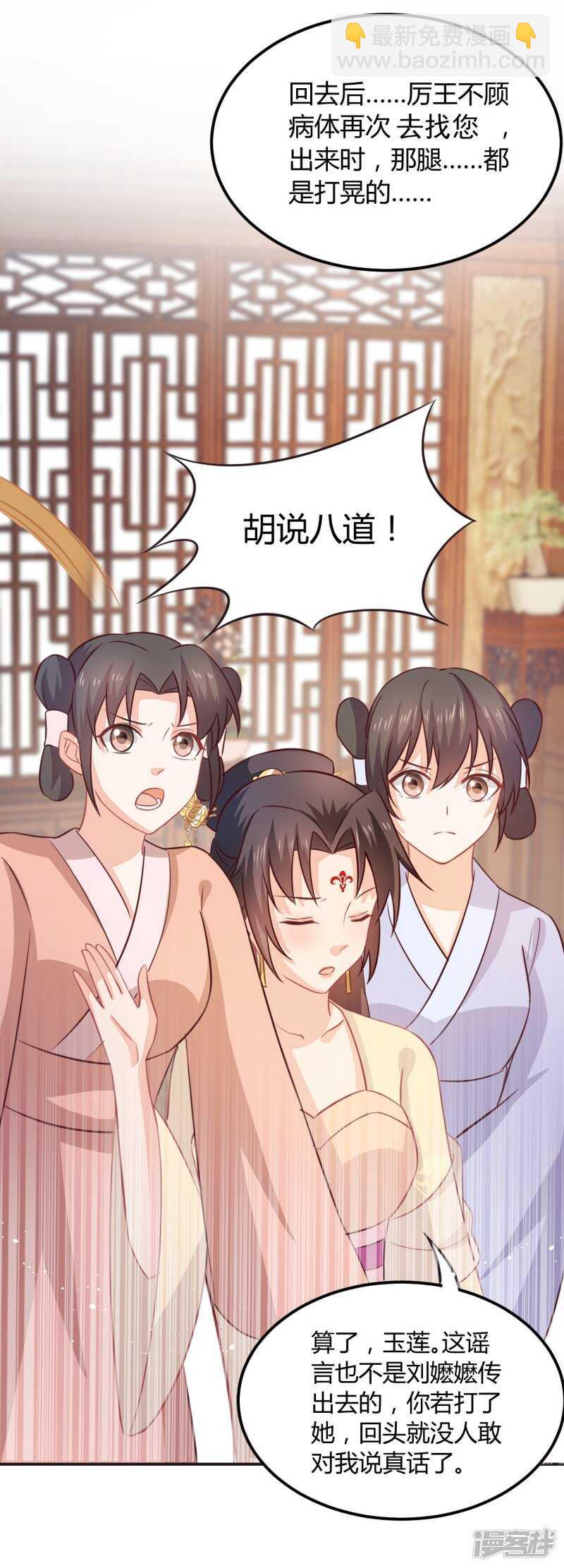 34-裙下之臣-第35话