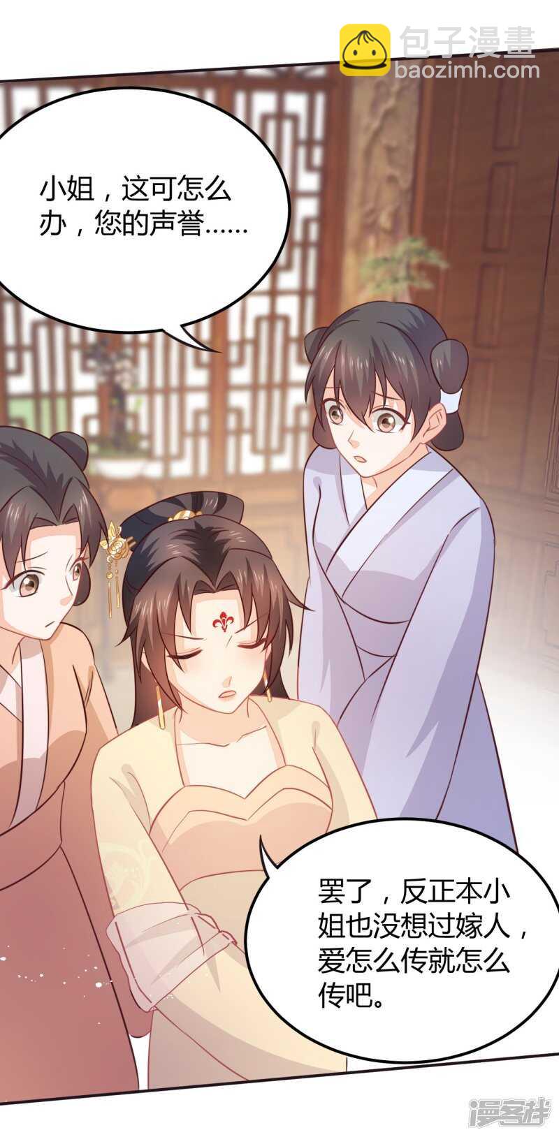 34-裙下之臣-第35话