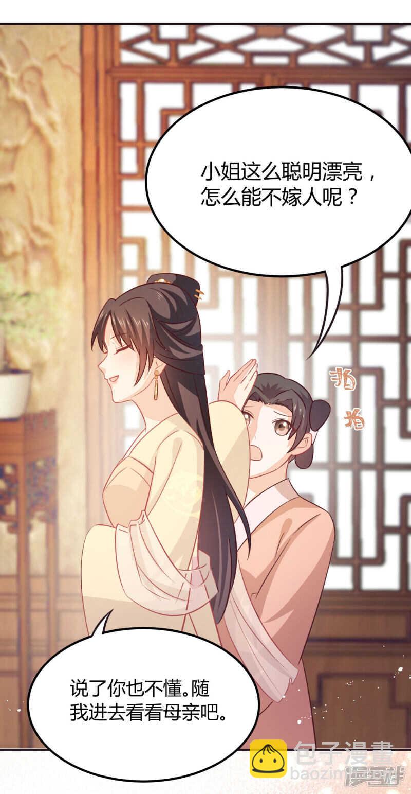 34-裙下之臣-第35话