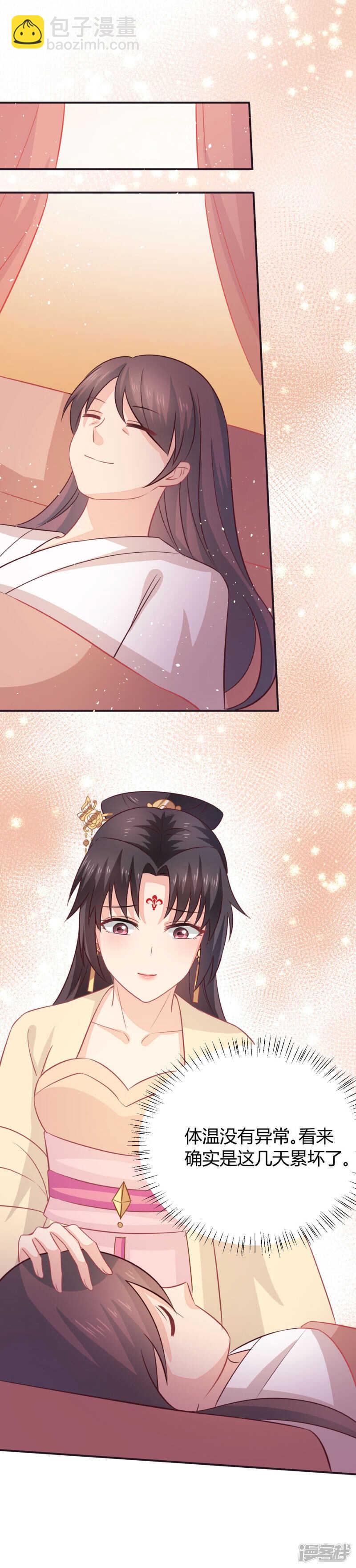 34-裙下之臣-第35话