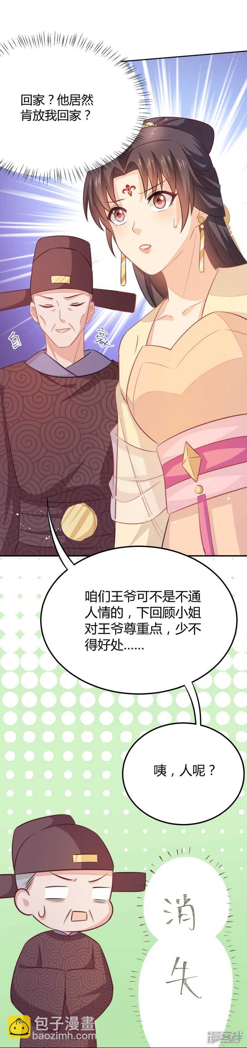 34-裙下之臣-第35话