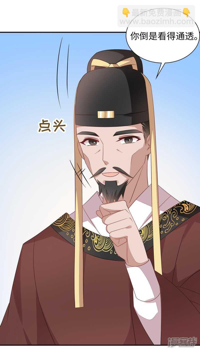 36-我的婚事我做主-第37话