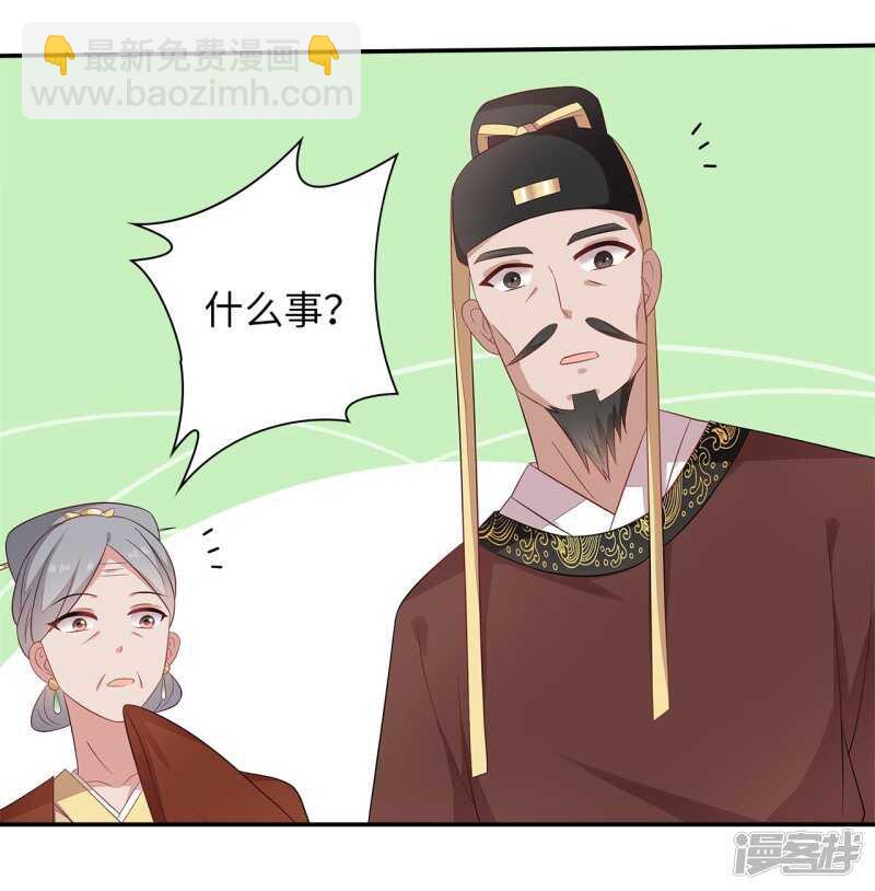 36-我的婚事我做主-第37话