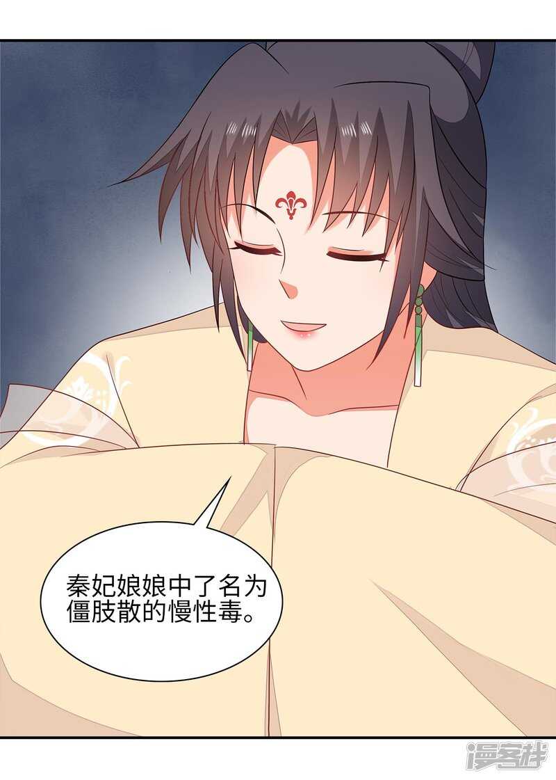 36-我的婚事我做主-第37话