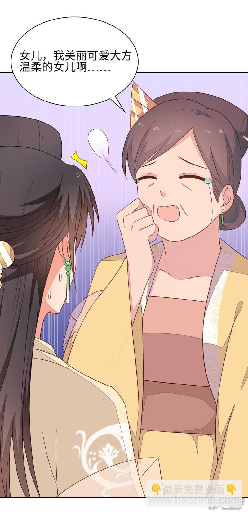 36-我的婚事我做主-第37话