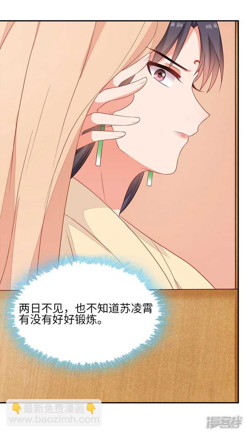 36-我的婚事我做主-第37话