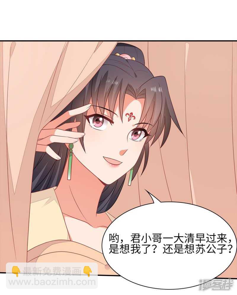 36-我的婚事我做主-第37话