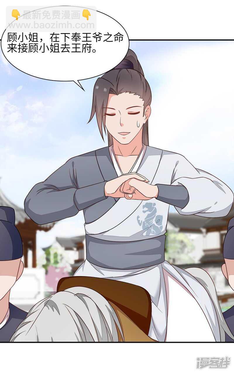 36-我的婚事我做主-第37话