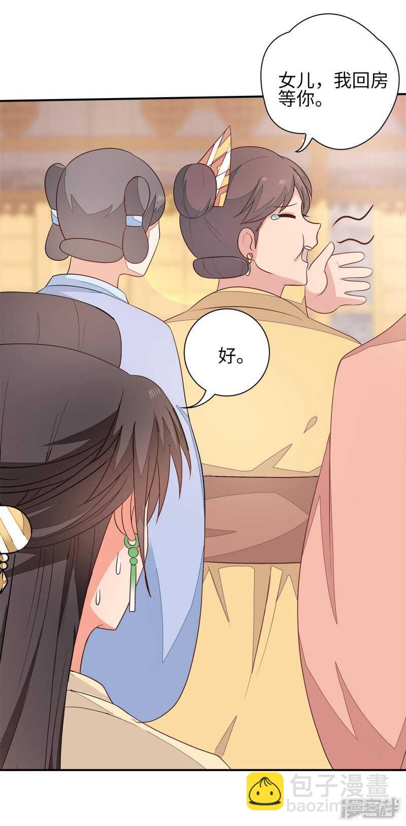 36-我的婚事我做主-第37话