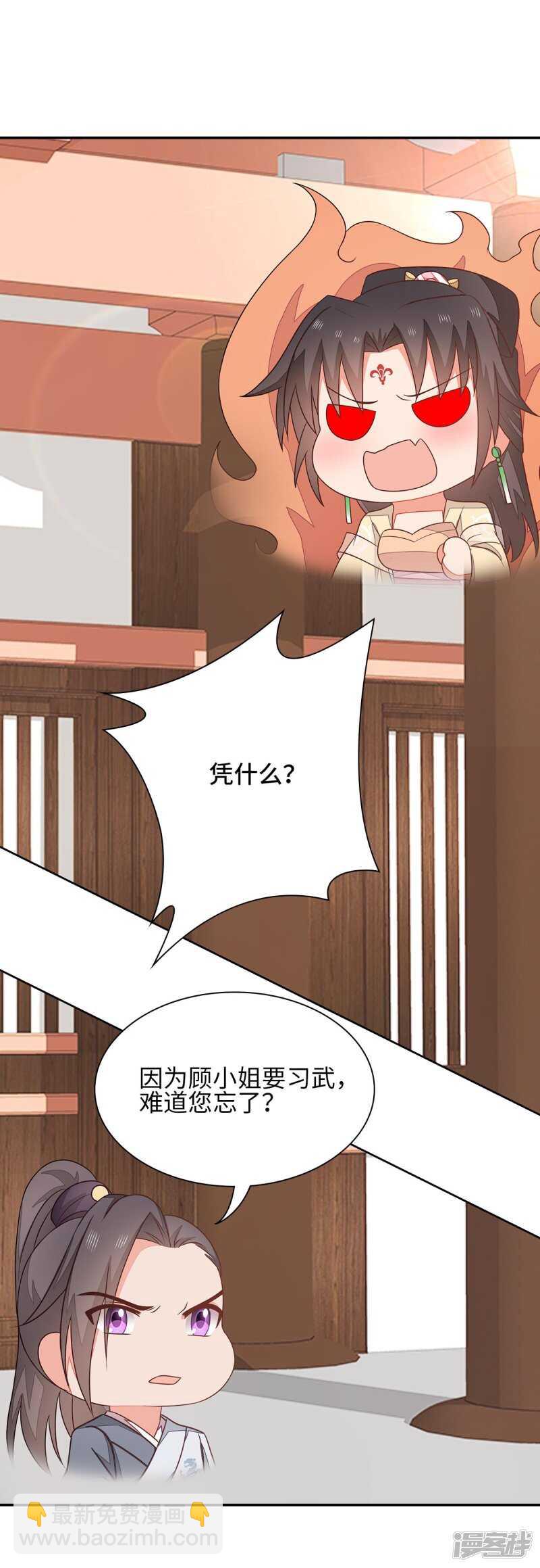 36-我的婚事我做主-第37话