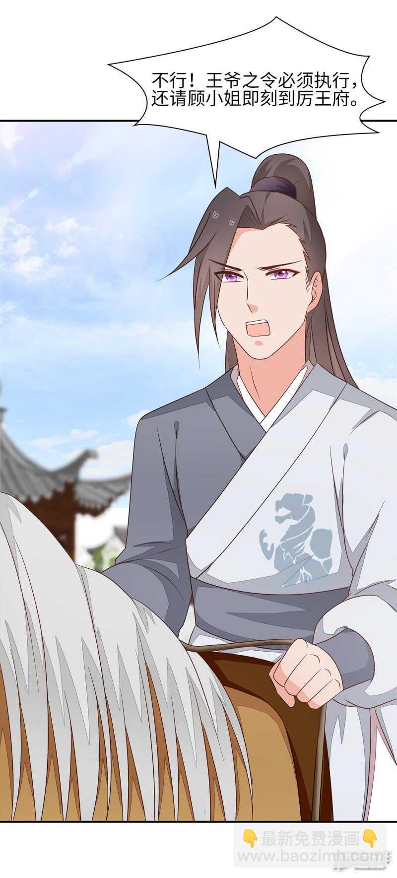 36-我的婚事我做主-第37话