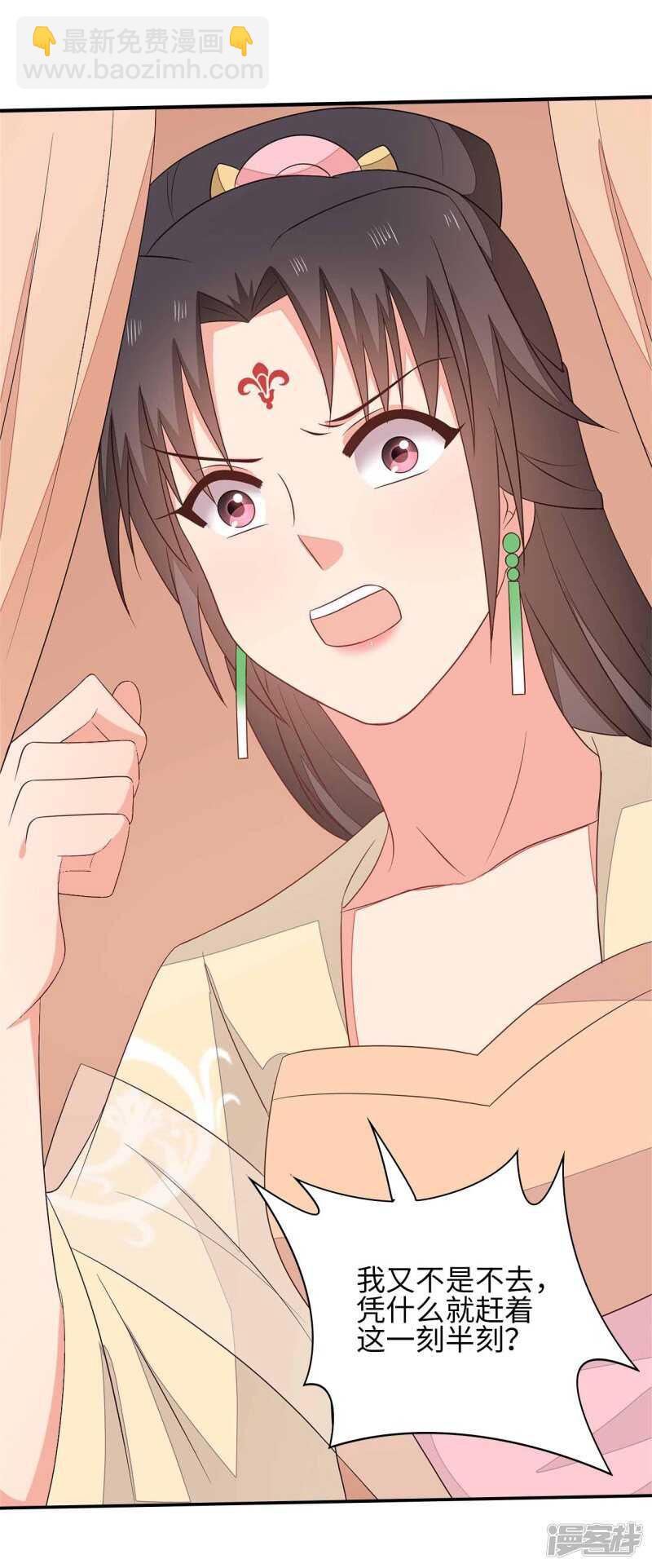 36-我的婚事我做主-第37话