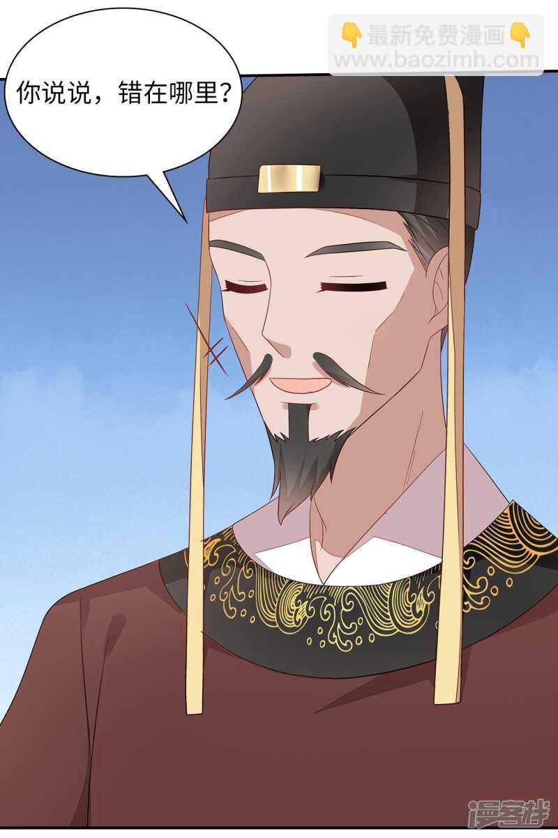 36-我的婚事我做主-第37话