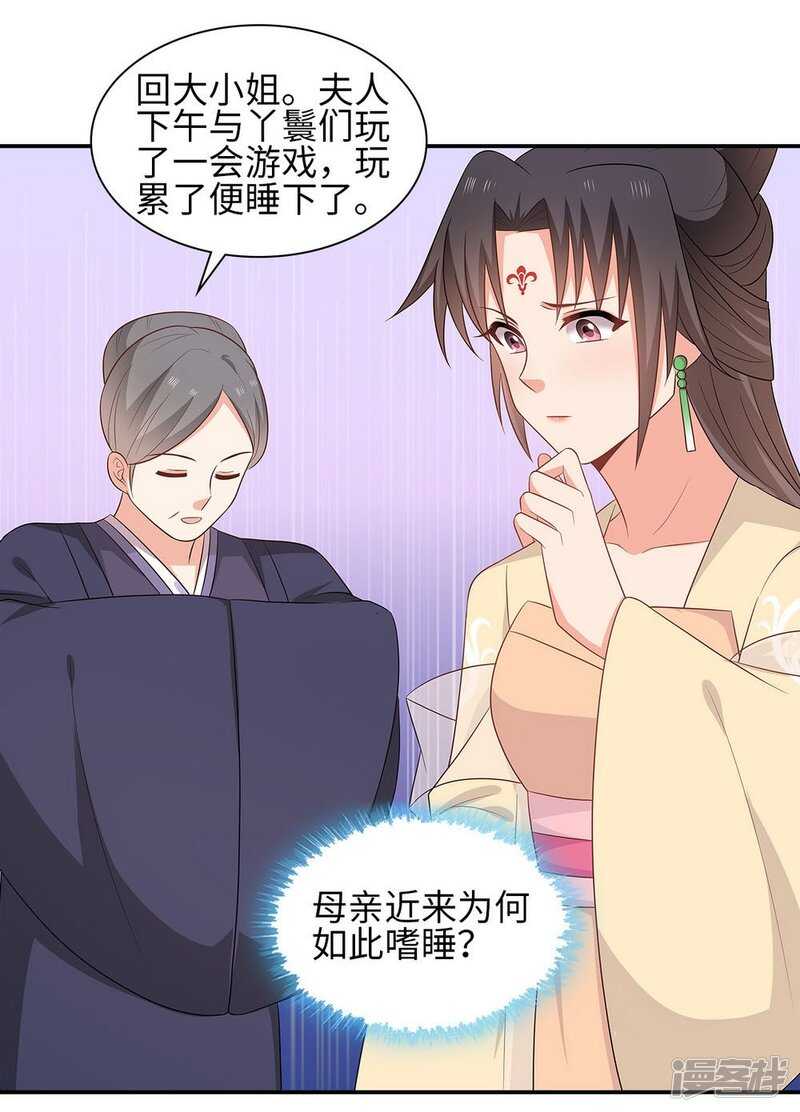 38-下了毒咒-第39话