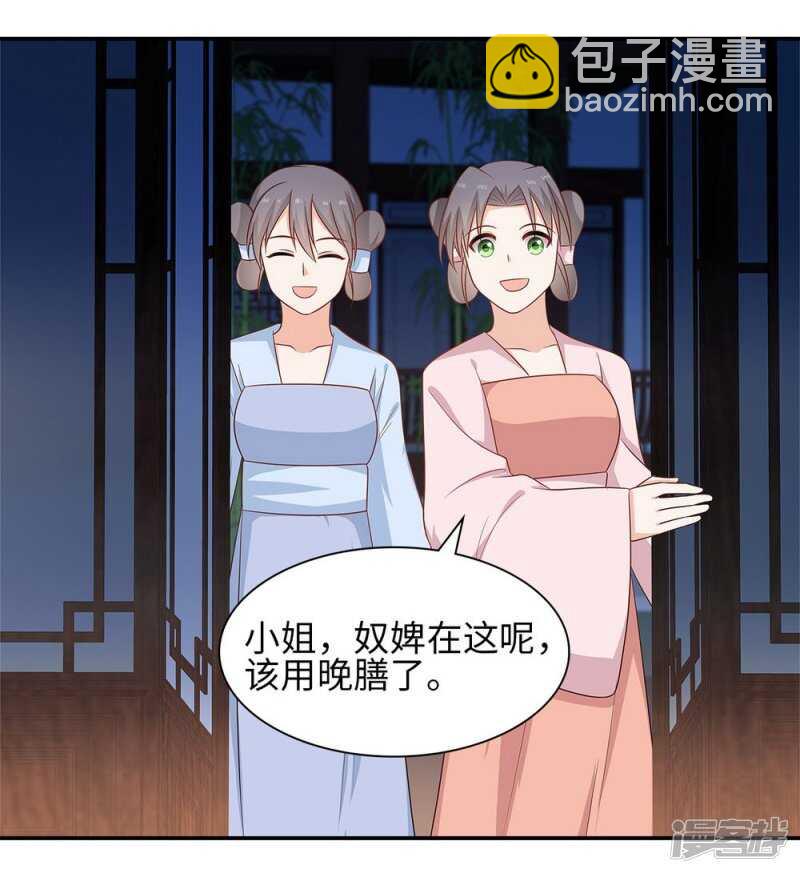 38-下了毒咒-第39话