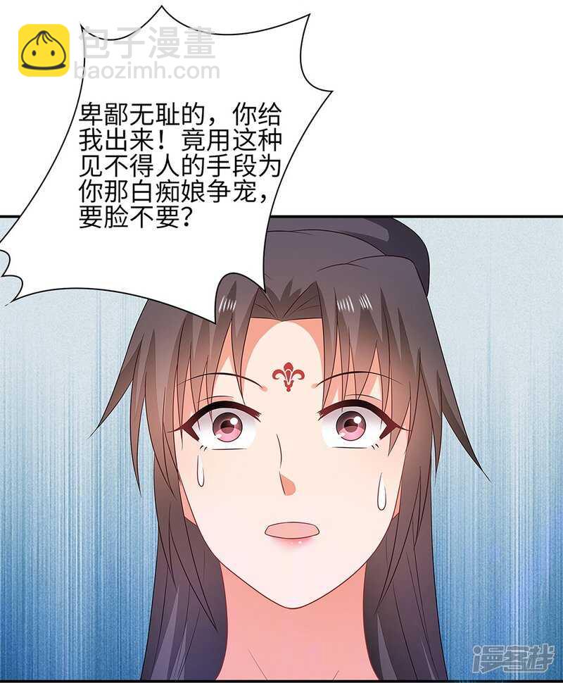 38-下了毒咒-第39话