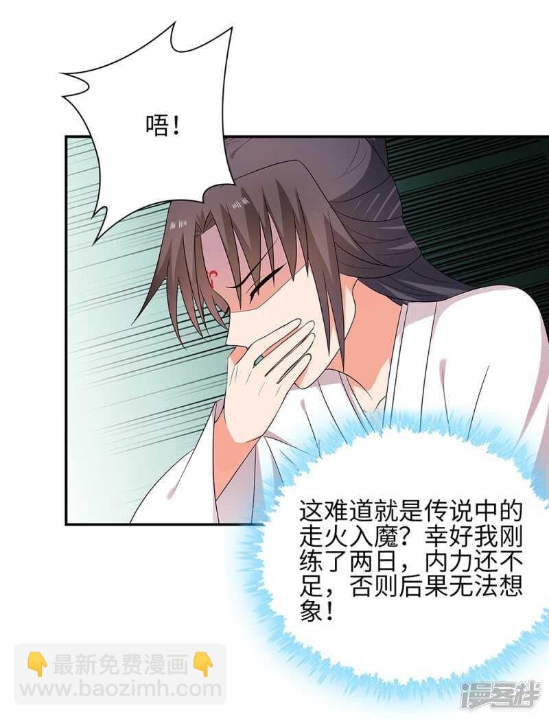 38-下了毒咒-第39话