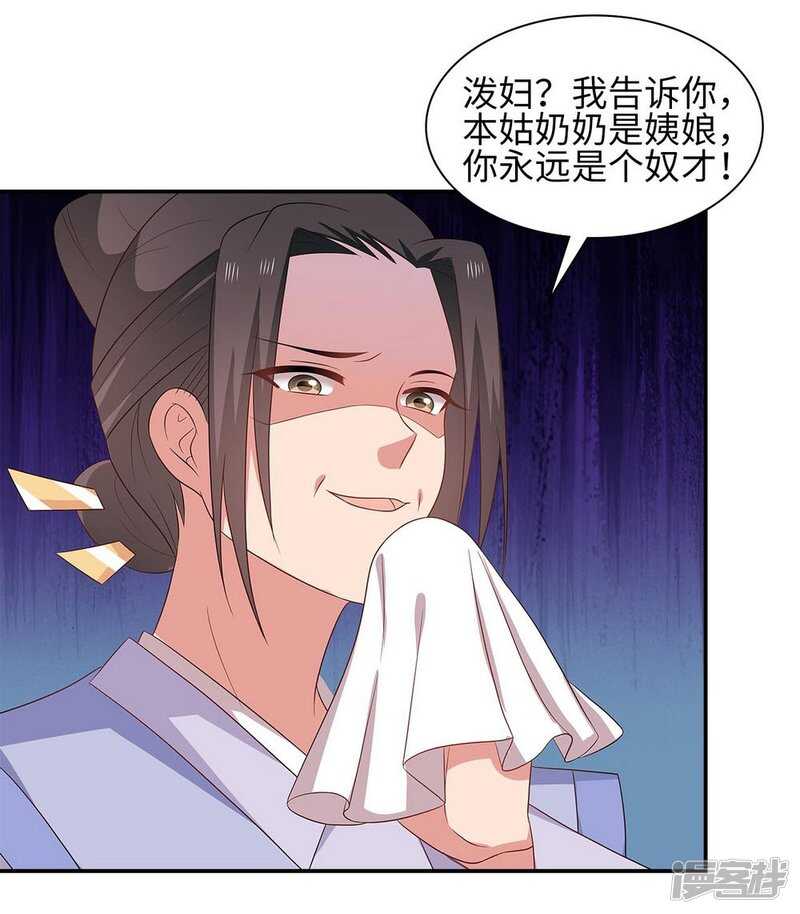 38-下了毒咒-第39话