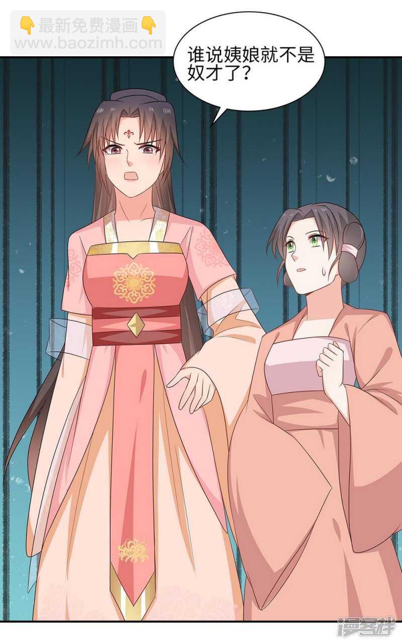 38-下了毒咒-第39话