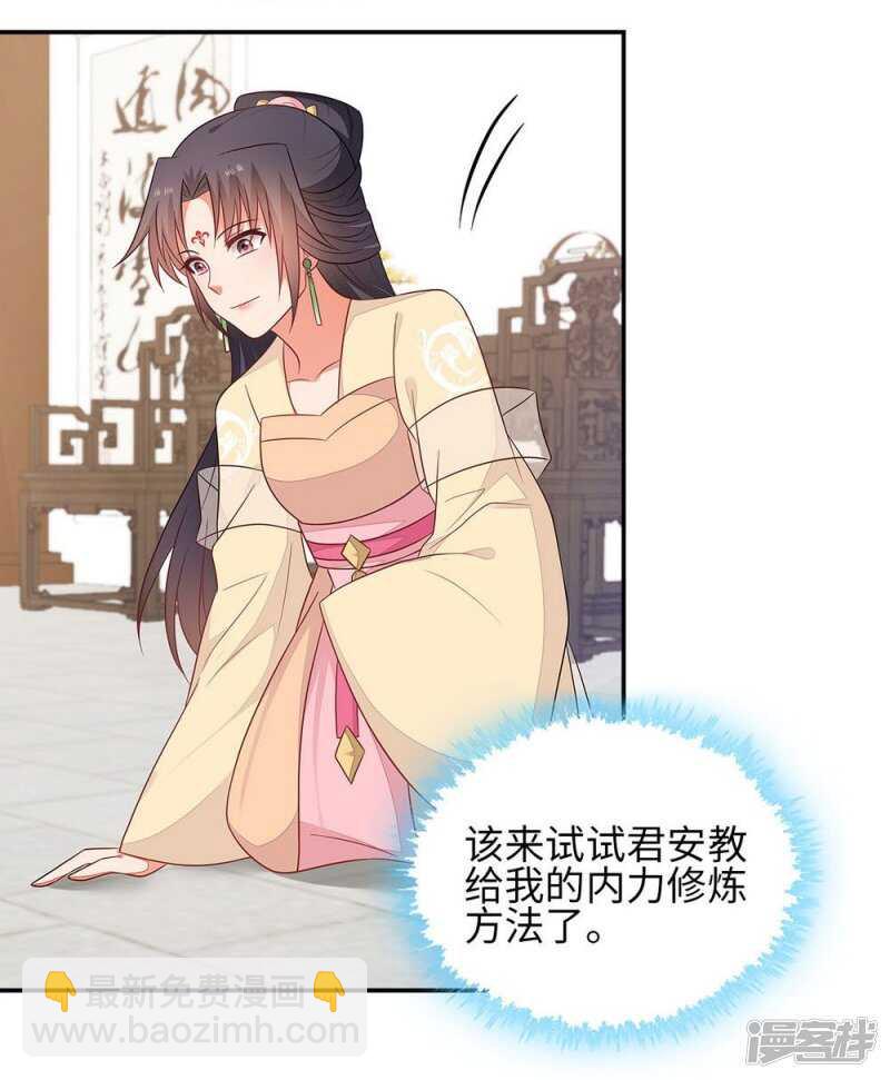 38-下了毒咒-第39话