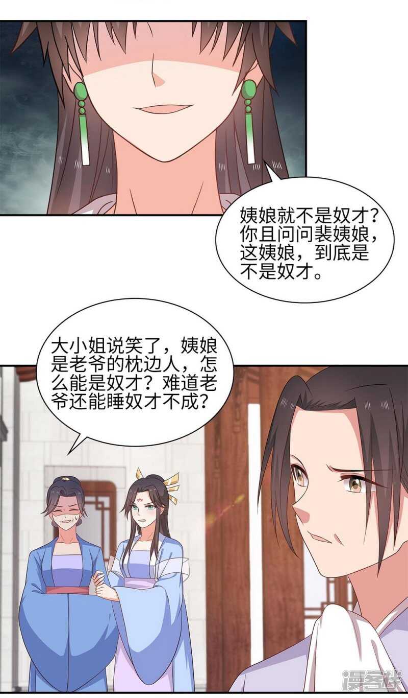 38-下了毒咒-第39话