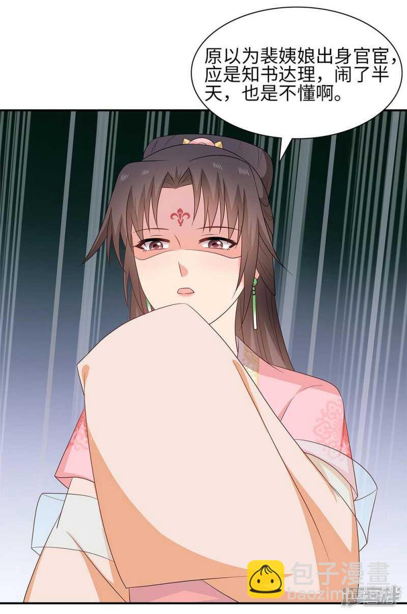 38-下了毒咒-第39话