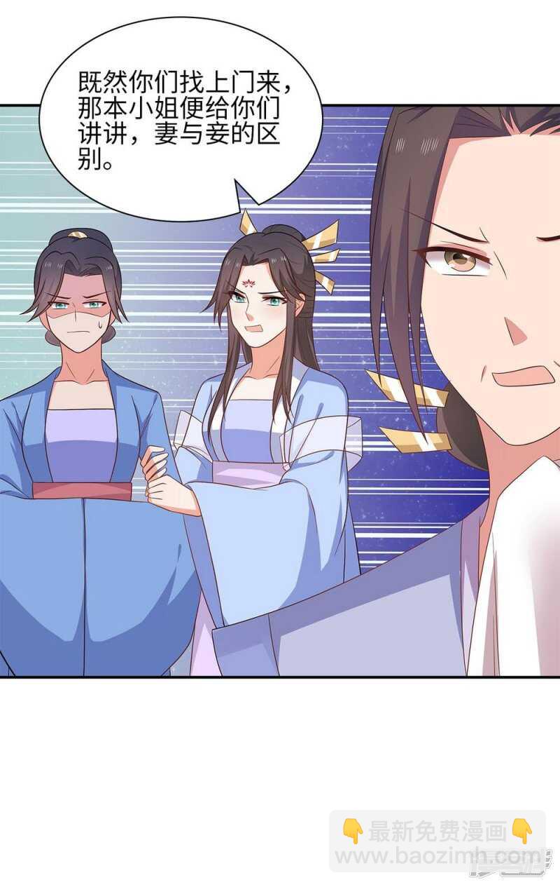 38-下了毒咒-第39话