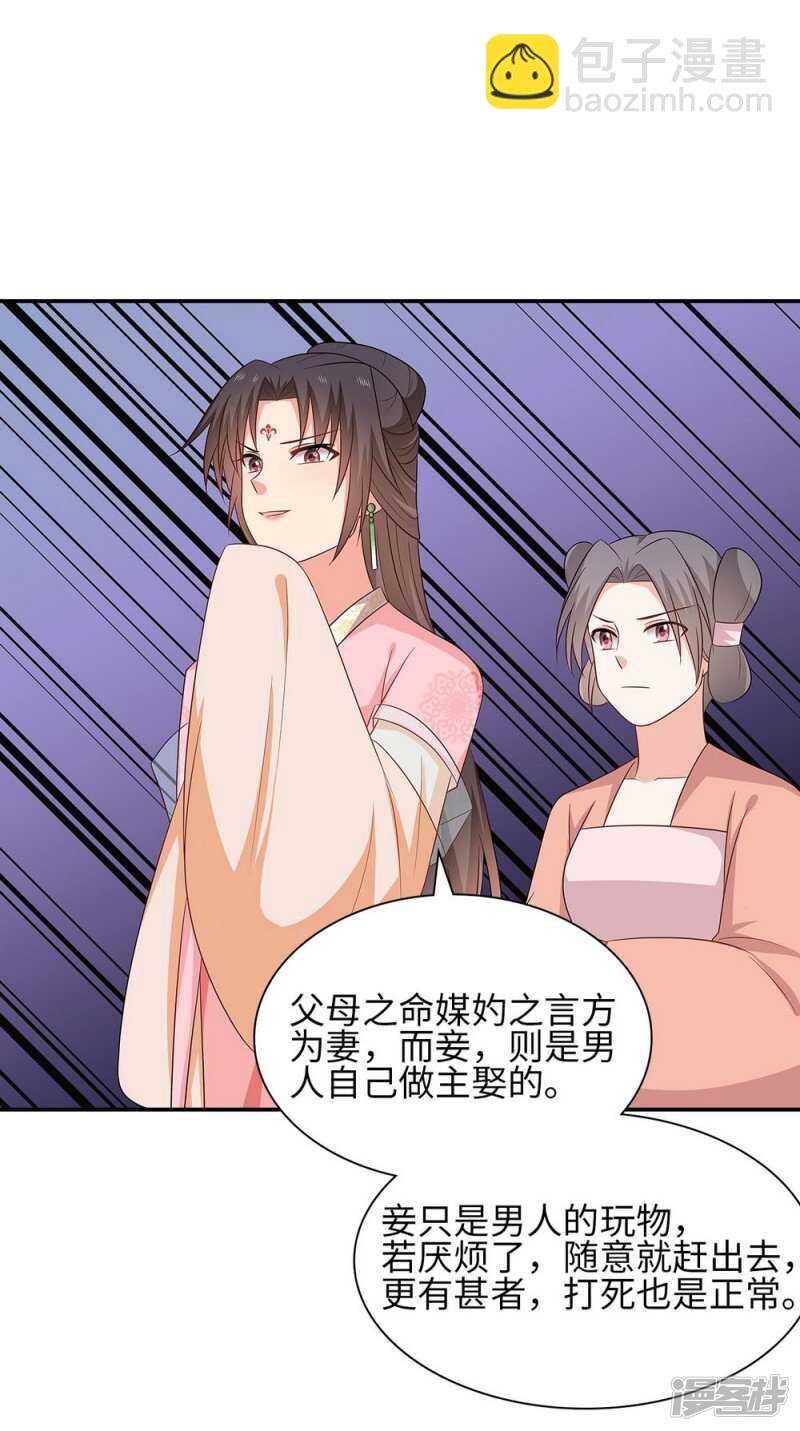 38-下了毒咒-第39话