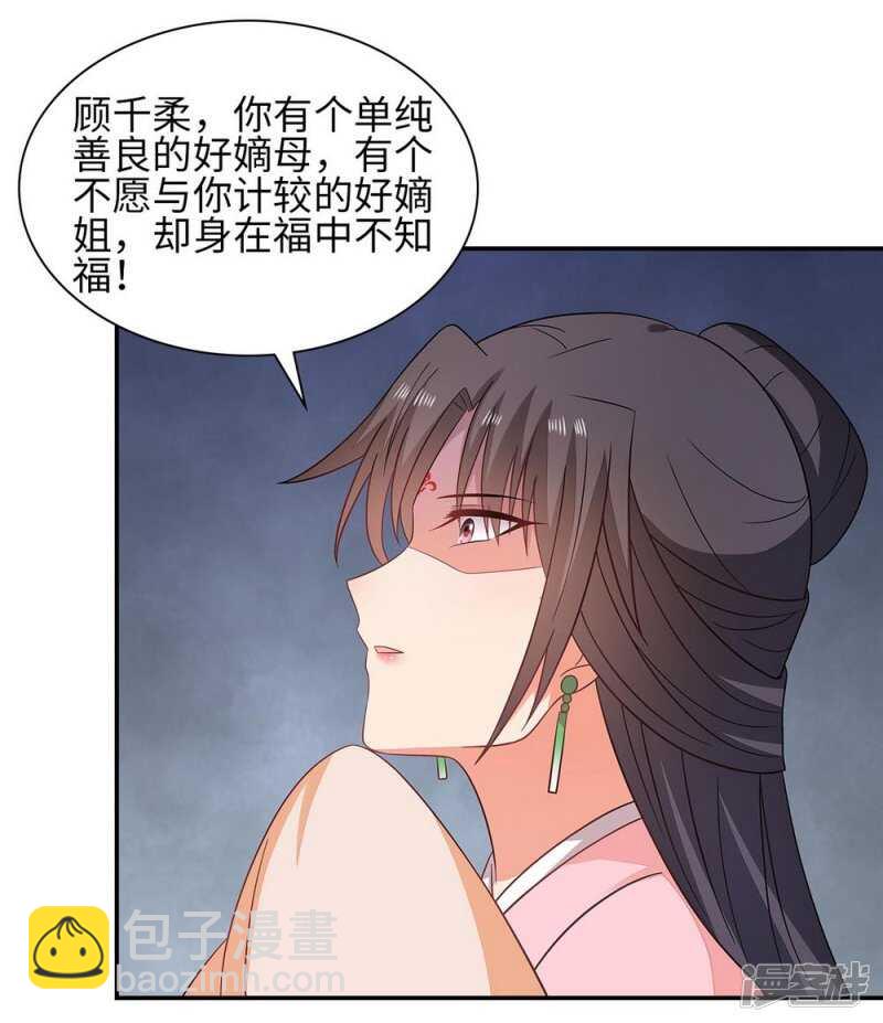 38-下了毒咒-第39话