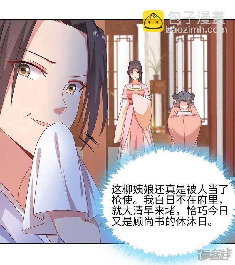 38-下了毒咒-第39话