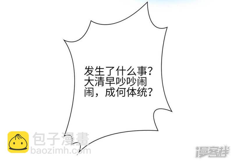 38-下了毒咒-第39话