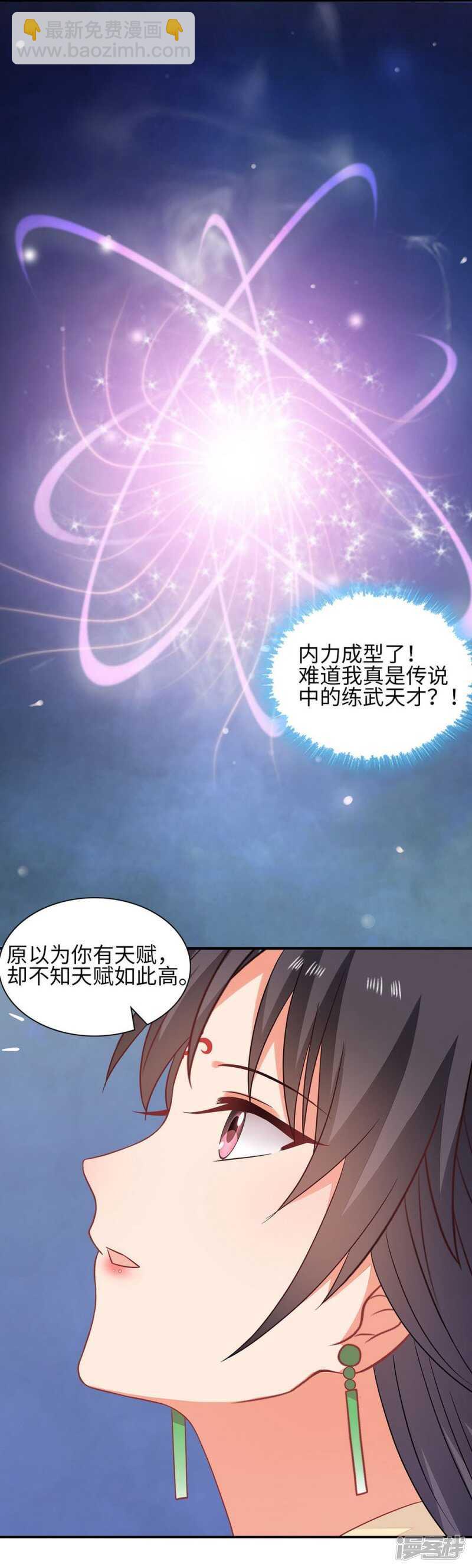 38-下了毒咒-第39话