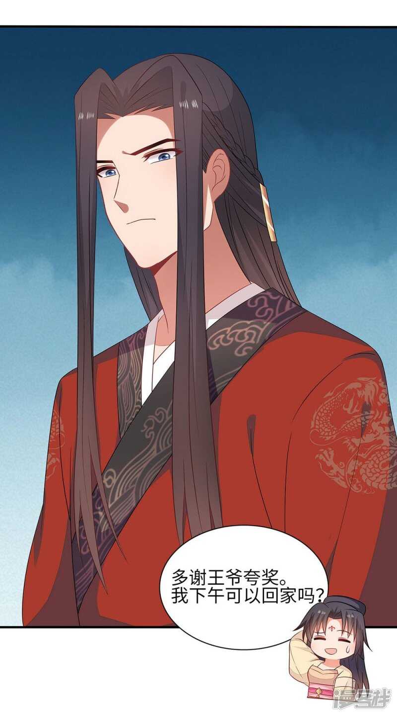 38-下了毒咒-第39话