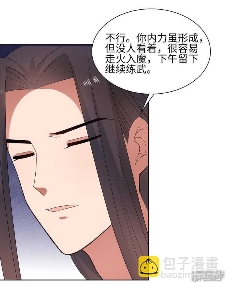 38-下了毒咒-第39话