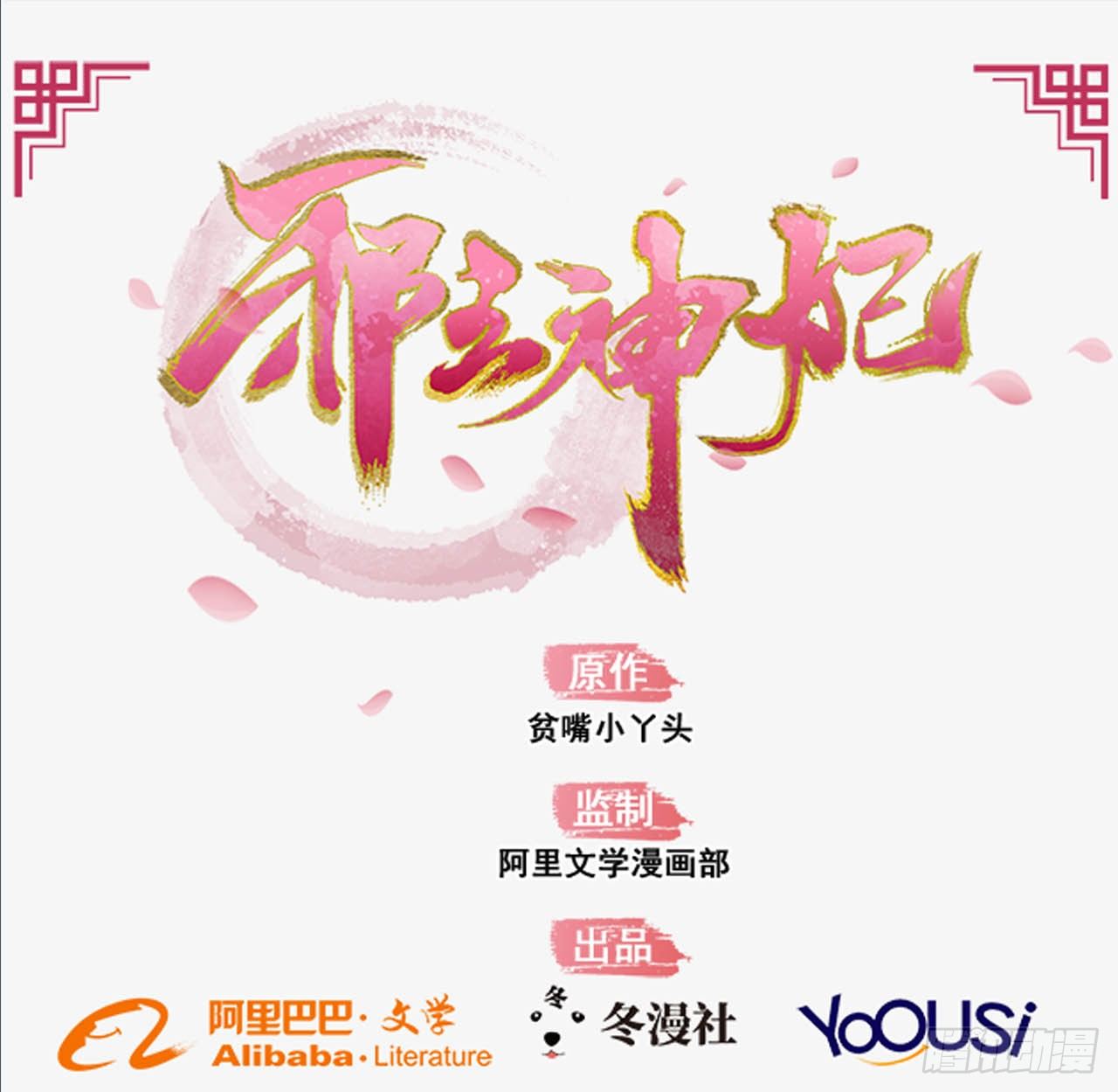 4-坚强靠山(1/2)-第5话