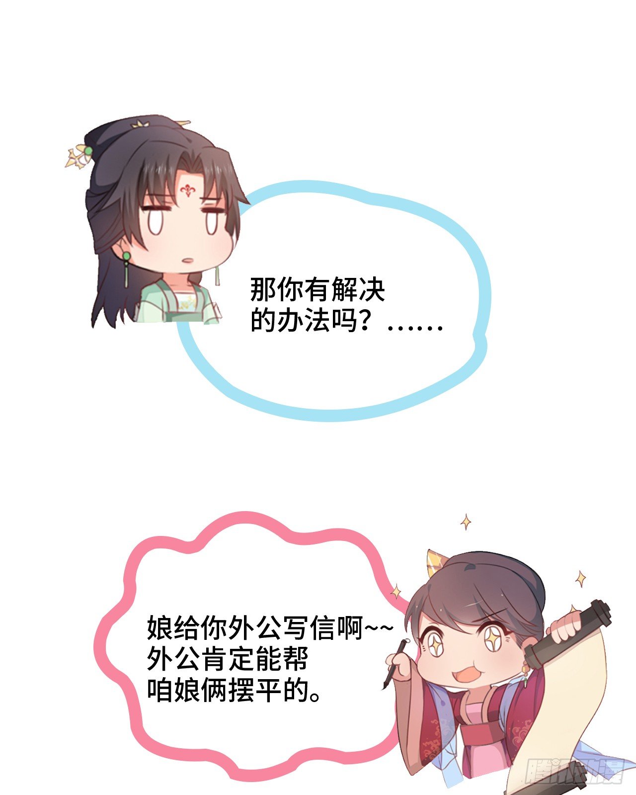 4-坚强靠山(1/2)-第5话