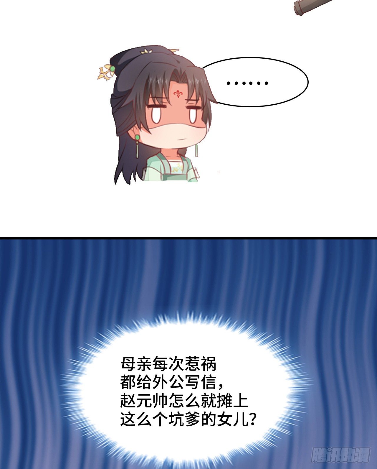 4-坚强靠山(1/2)-第5话