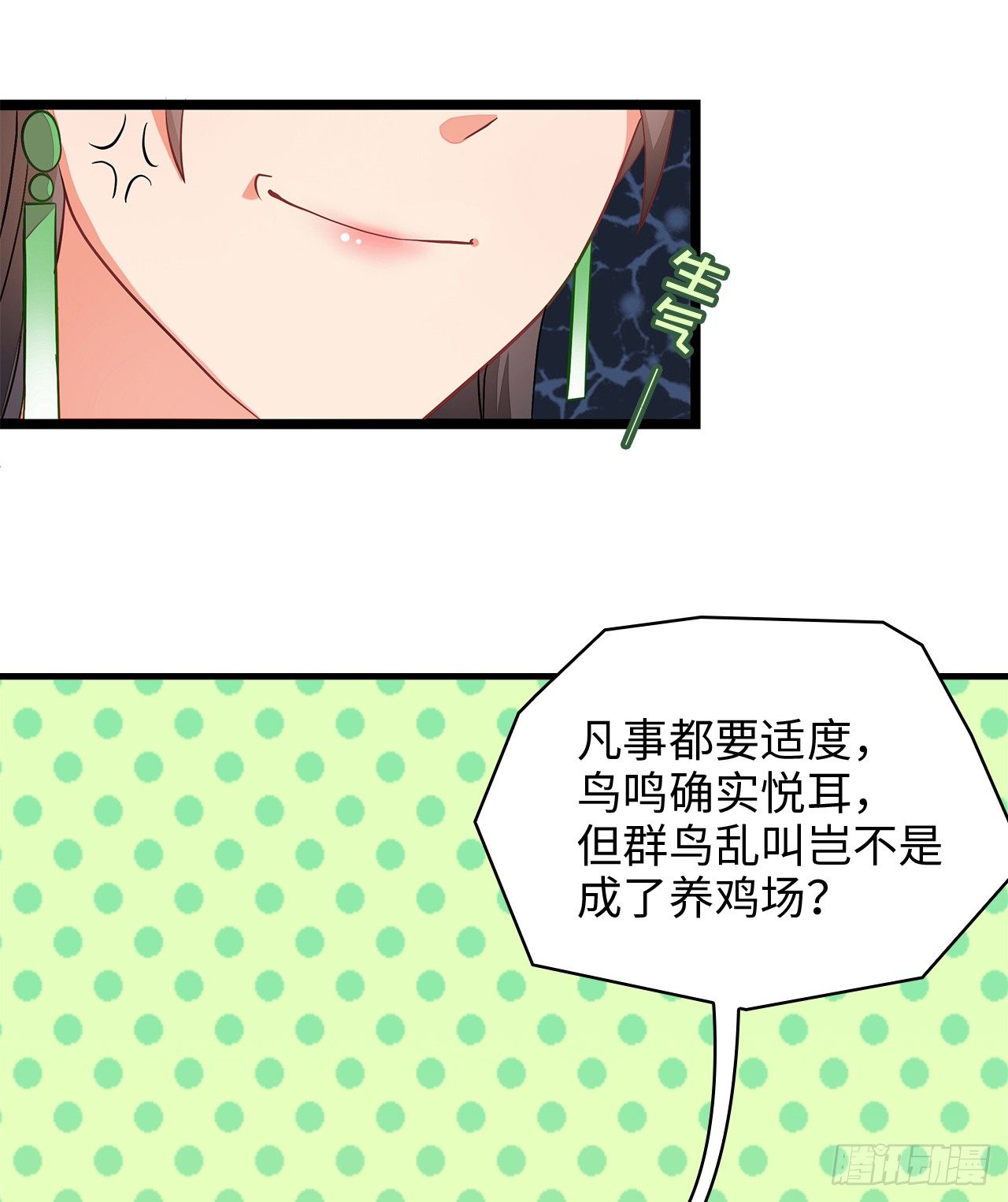 4-坚强靠山(1/2)-第5话