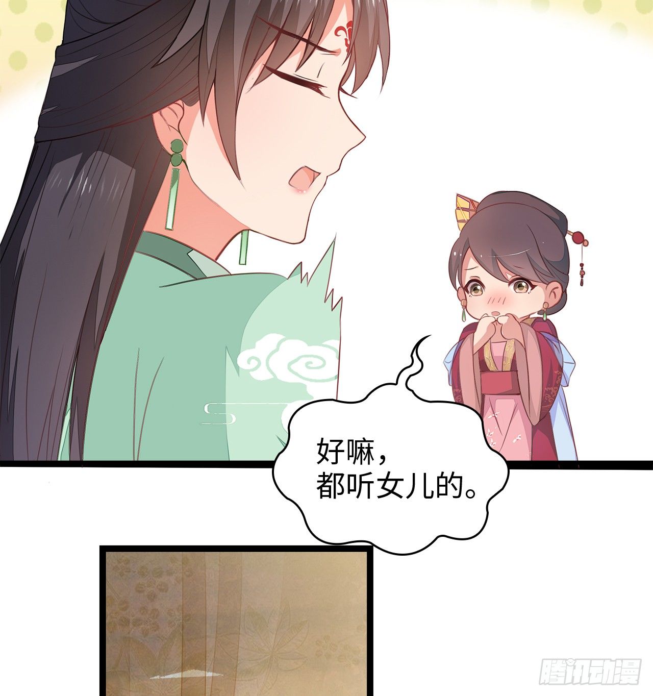 4-坚强靠山(1/2)-第5话