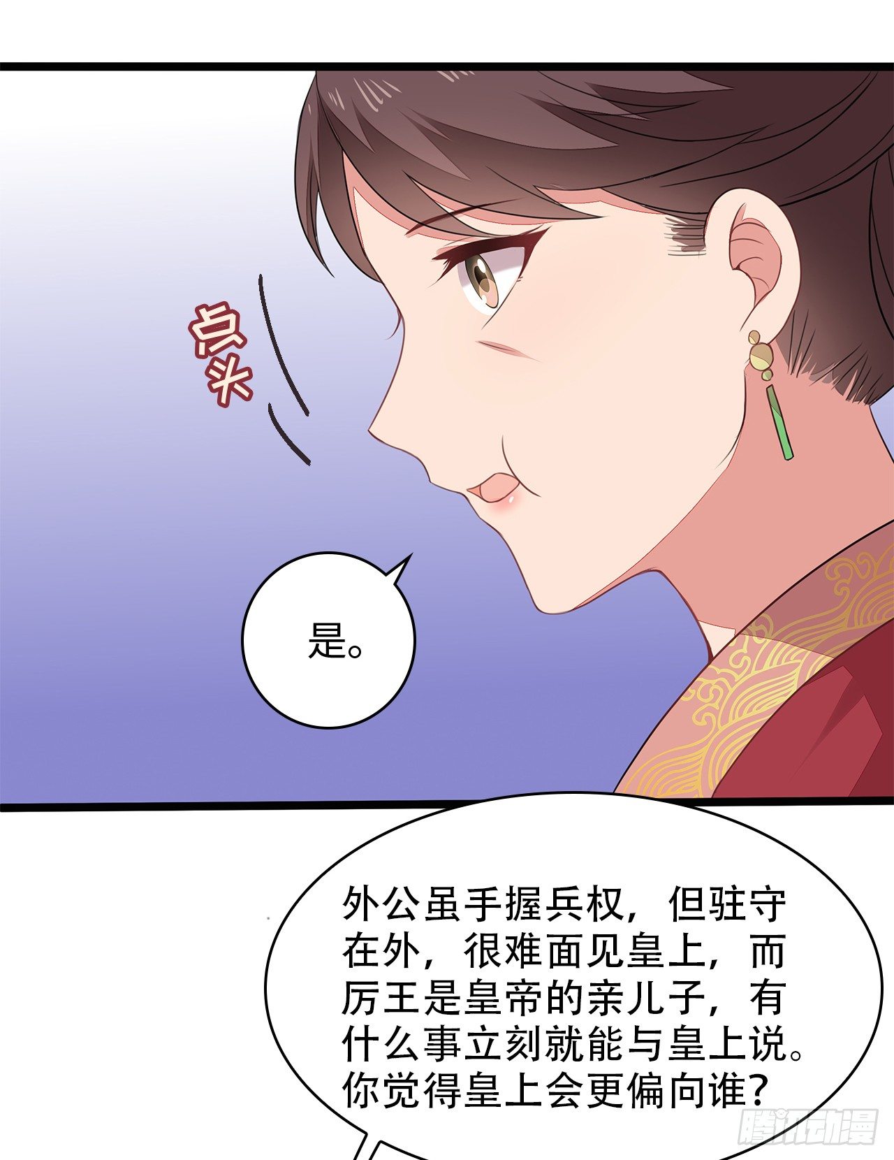 4-坚强靠山(1/2)-第5话