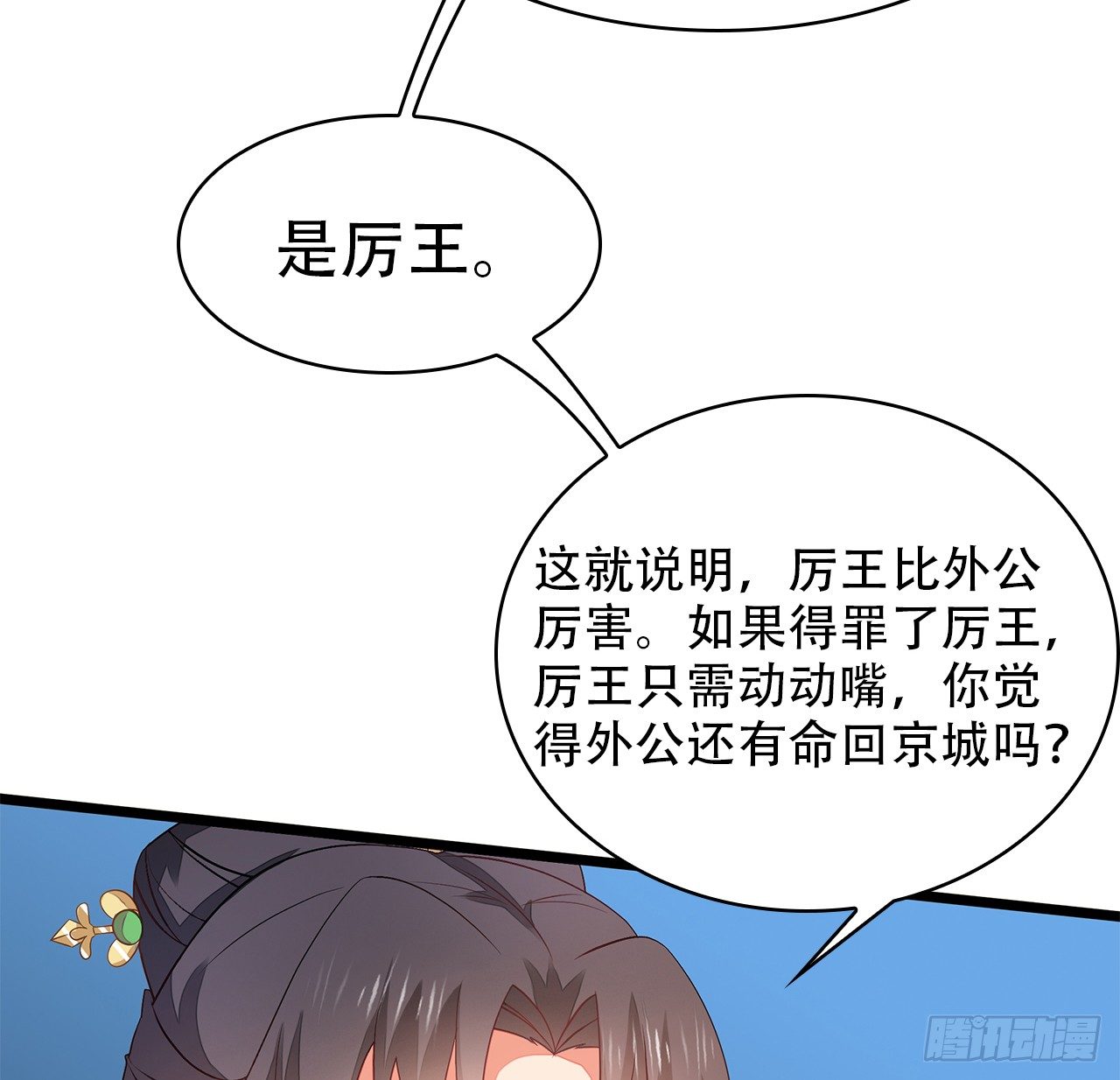 4-坚强靠山(1/2)-第5话