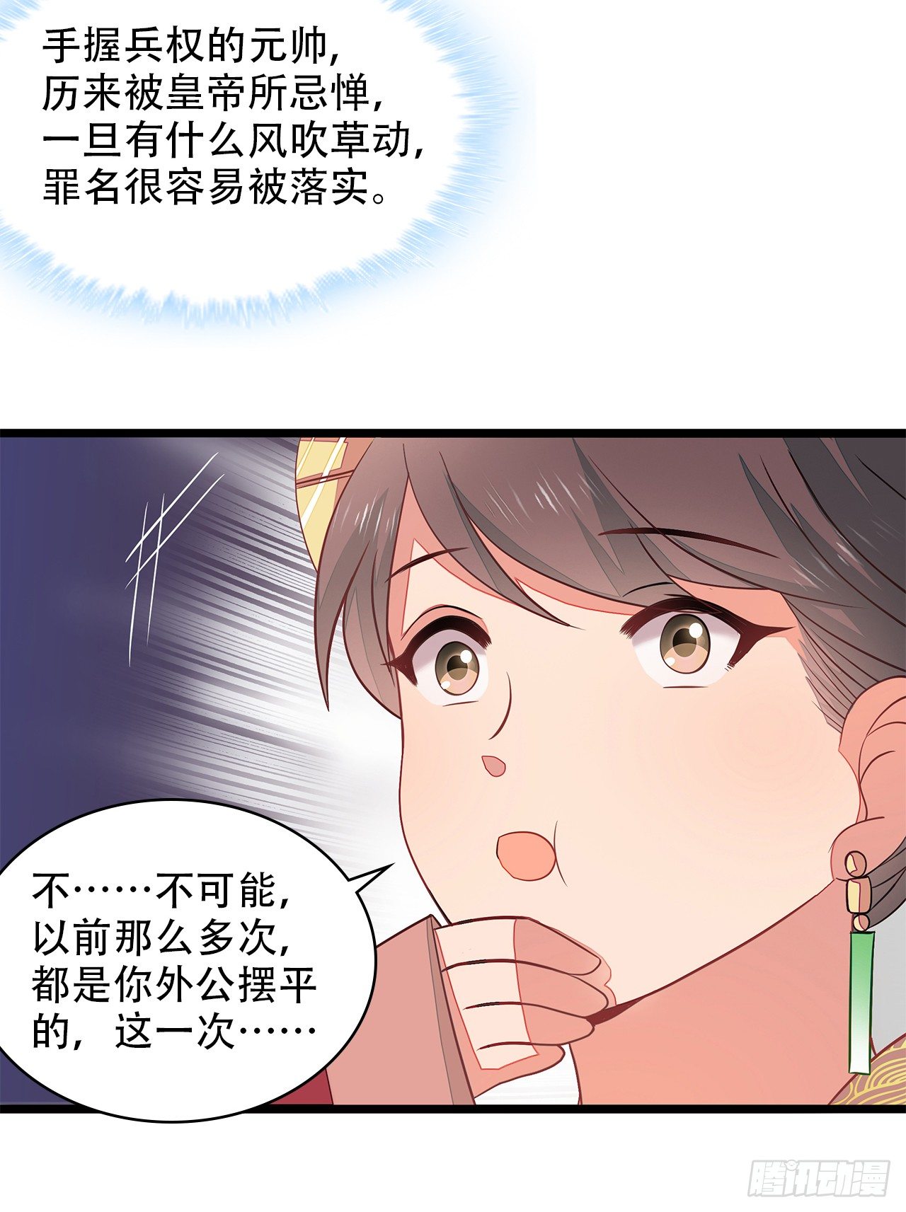 4-坚强靠山(1/2)-第5话