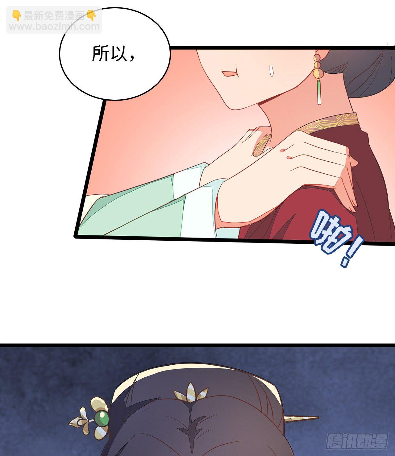 4-坚强靠山(1/2)-第5话