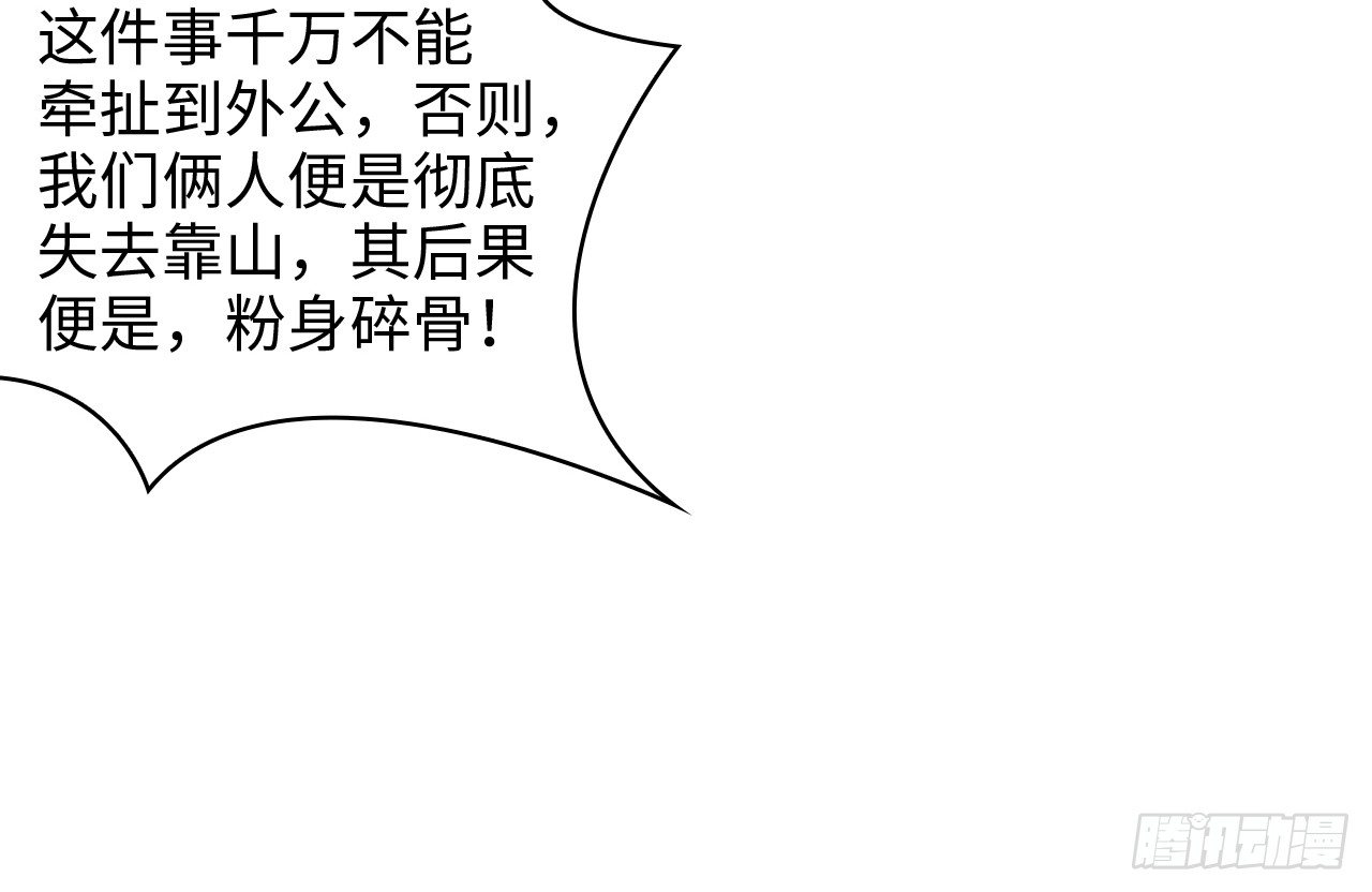 4-坚强靠山(1/2)-第5话