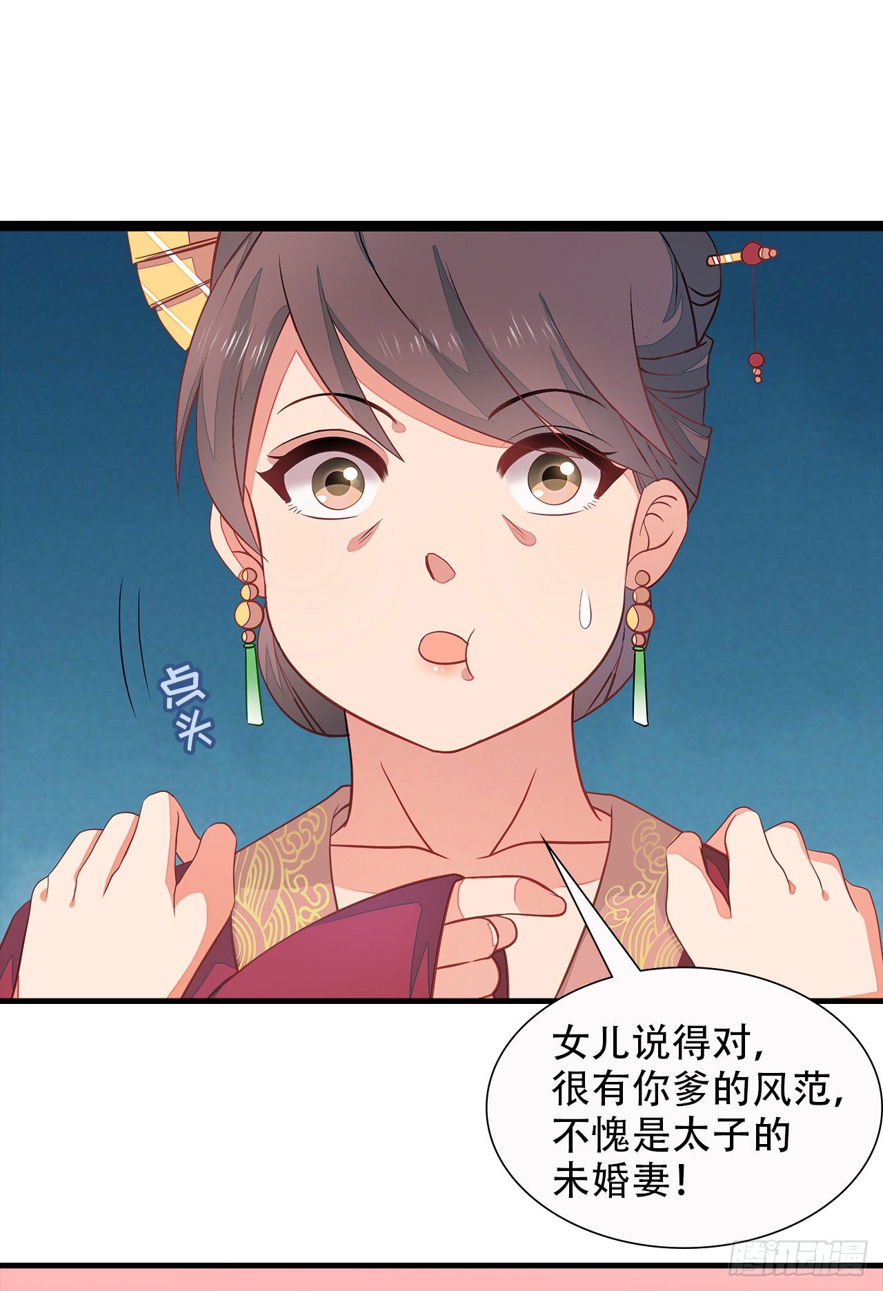 4-坚强靠山(1/2)-第5话