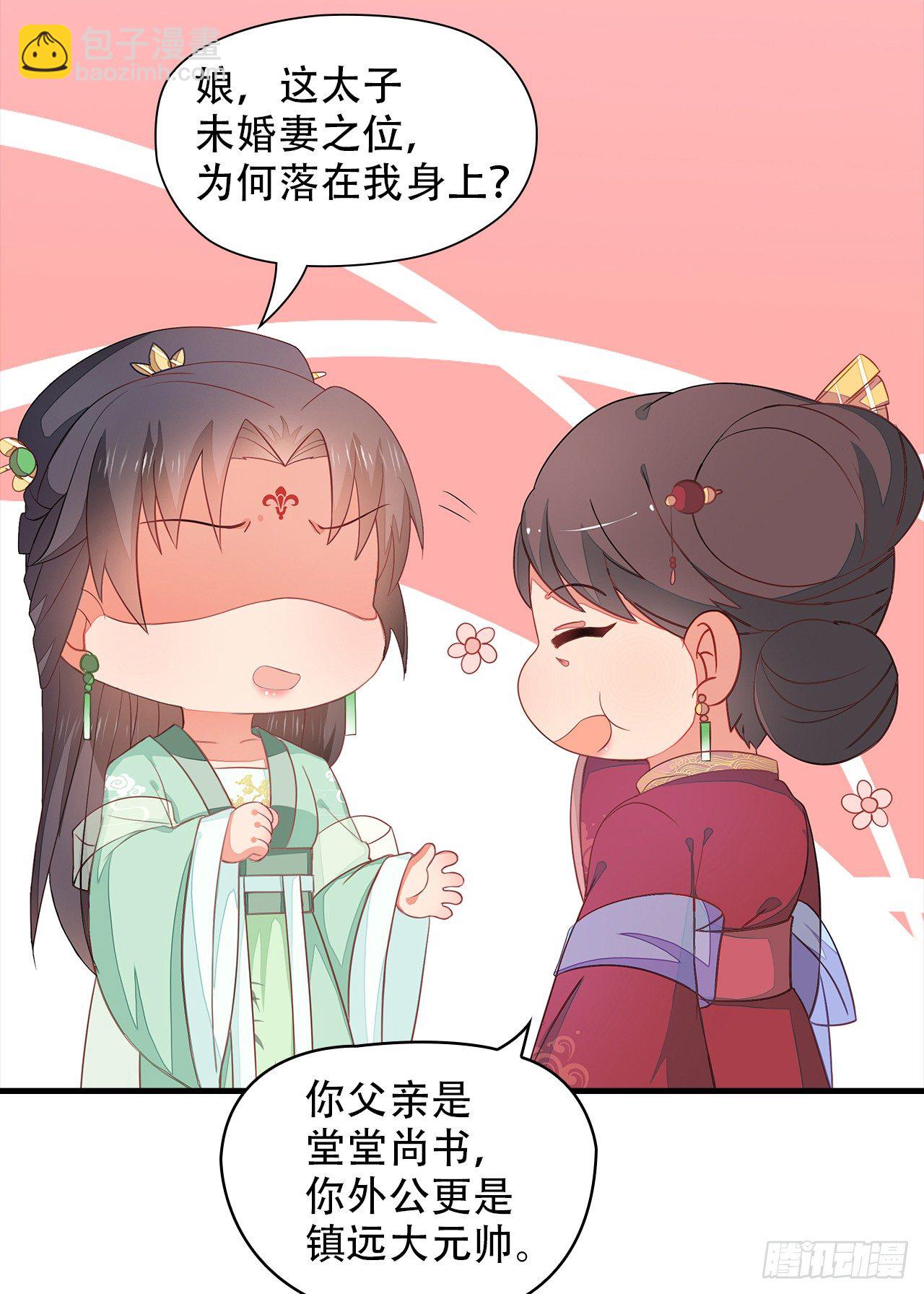 4-坚强靠山(1/2)-第5话