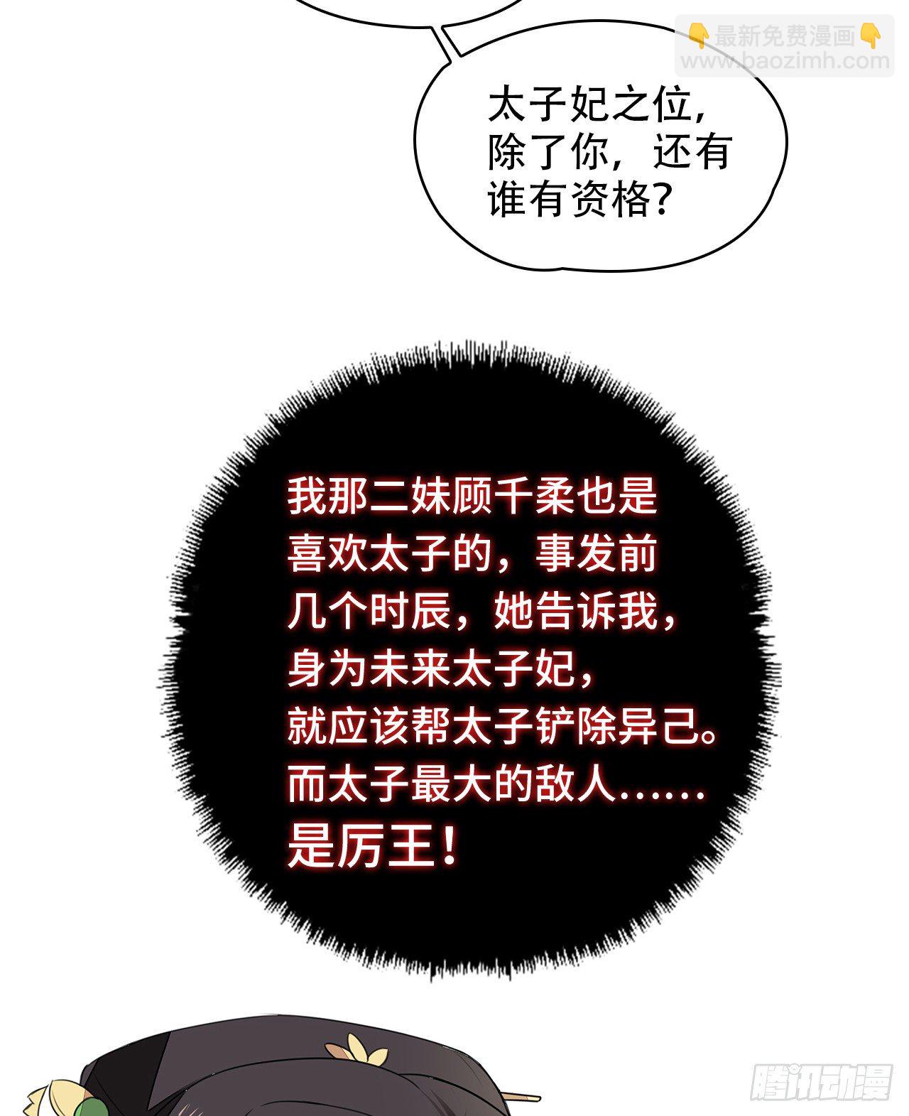 4-坚强靠山(1/2)-第5话