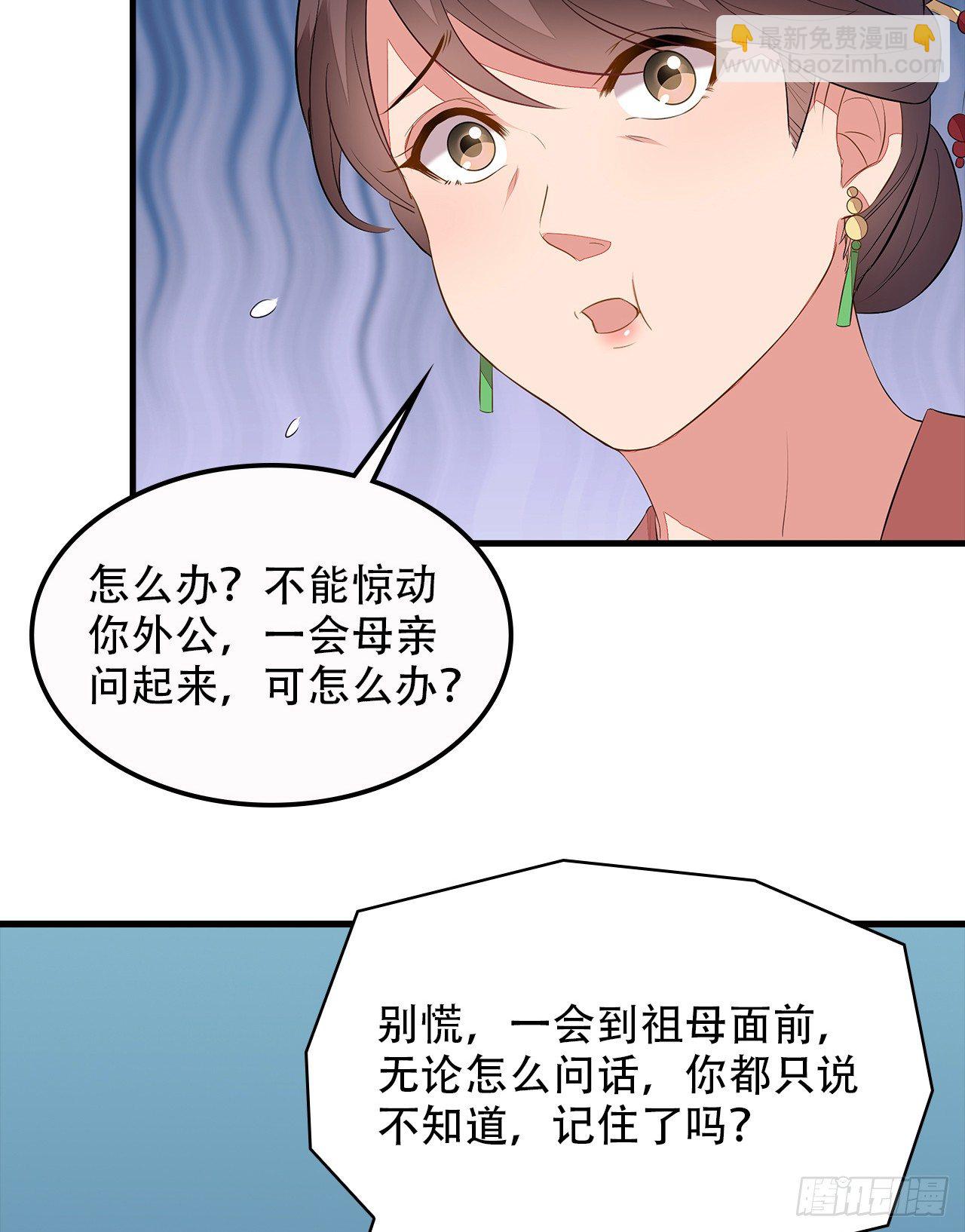 4-坚强靠山(1/2)-第5话